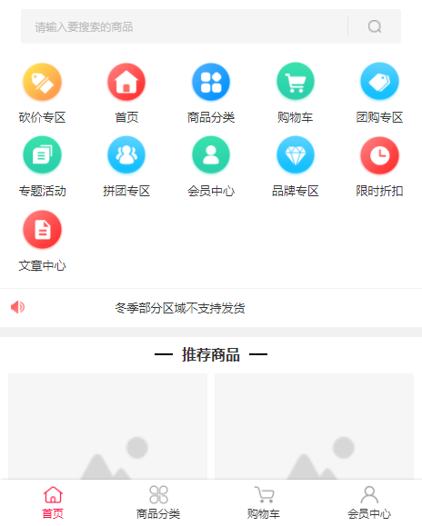 零售電商系統(tǒng)(圖2)